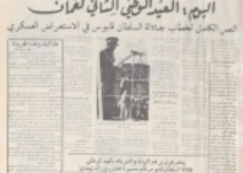 Symposium to mark Oman daily’s golden jubilee tomorrow