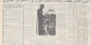 Symposium to mark Oman daily’s golden jubilee tomorrow