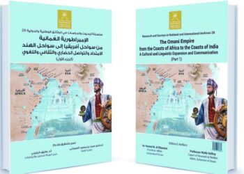 إصدار الموسوعة الإمبراطورية العُمانية من سواحل أفريقيا إلى سواحل الهند