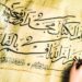 كيف ساهم النتاج الرقمي في فرض التحديات على الخط العربي؟ 8 كيف ساهم النتاج الرقمي في فرض التحديات على الخط العربي؟