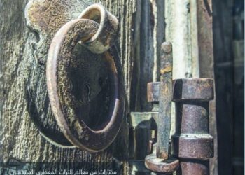 كتابٌ يسجل إرث القدس العتيقة للمؤرخ الفلسطيني يوسف النتشة