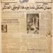 خمس شهادات تروي سيرة الكفاح وقصة العمل في صفحات مهنة المتاعب