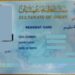 ROP to temporarily stop issuance of resident cards