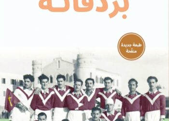 “بردقانة”.. رواية عربية عن أدب كرة القدم