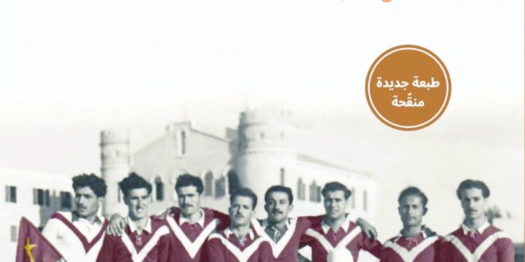 "بردقانة".. رواية عربية عن أدب كرة القدم 1 “بردقانة”.. رواية عربية عن أدب كرة القدم