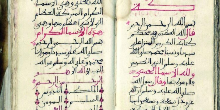 متحف الفيصل للفن العربي الإسلامي يؤصل للحضارة العربية بـ 36 مخطوطا 1 متحف الفيصل للفن العربي الإسلامي يؤصل للحضارة العربية بـ 36 مخطوطا