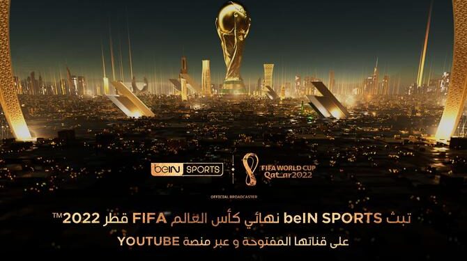 beIN SPORTS تعلن عن بث المباراة النهائية لكأس العالم FIFA قطر 2022™ على قناتها المفتوحة وقناتها الرسمية على YouTube