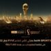 beIN SPORTS تعلن عن بث المباراة النهائية لكأس العالم FIFA قطر 2022™ على قناتها المفتوحة وقناتها الرسمية على YouTube 7 beIN SPORTS تعلن عن بث المباراة النهائية لكأس العالم FIFA قطر 2022™ على قناتها المفتوحة وقناتها الرسمية على YouTube
