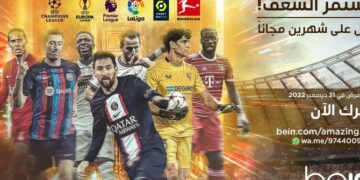 اشترك وشاهد أقوى مباريات كبرى الدوريات الأوروبية