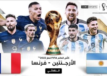 قمّة مليئة بالتشويق بين الأرجنتين وفرنسا في نهائي كأس العالم FIFA قطر 2022™️