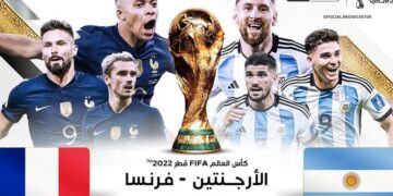 قمّة مليئة بالتشويق بين الأرجنتين وفرنسا في نهائي كأس العالم FIFA قطر 2022™️ 2 قمّة مليئة بالتشويق بين الأرجنتين وفرنسا في نهائي كأس العالم FIFA قطر 2022™️
