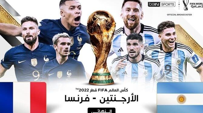 قمّة مليئة بالتشويق بين الأرجنتين وفرنسا في نهائي كأس العالم FIFA قطر 2022™️