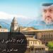 الإمام الأندلسي في زمن التنوير