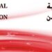 الملحقية الثقافية بلندن تصدر تحذيًرا للطلبة