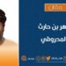 سدٌ مصريّ منيع ضد التطبيع