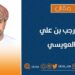 سوق نزوى نموذج ملهم فـي توظيف التراث وتعزيز إنتاجيته الاقتصادية والسياحية