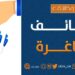 ‏مكتب محاماة واستشارات قانونية يعلن وظائف شاغرة