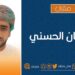 صناعة القانون في الدول.. صناعة الفناء أم الحياة.. وجهة نظر 8 صناعة القانون في الدول.. صناعة الفناء أم الحياة.. وجهة نظر