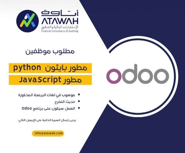 شركة أتاوة للإستشارات المالية والتدقيق تعلن وظائف شاغرة 2 IMG ٢٠٢٢١٢١٢ ٢٢١٨١٩