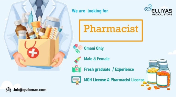 متجر الياس الطبي يعلن وظيفة شاغرة 2 IMG ٢٠٢٢١٢١٣ ١٨٠٠٣٨
