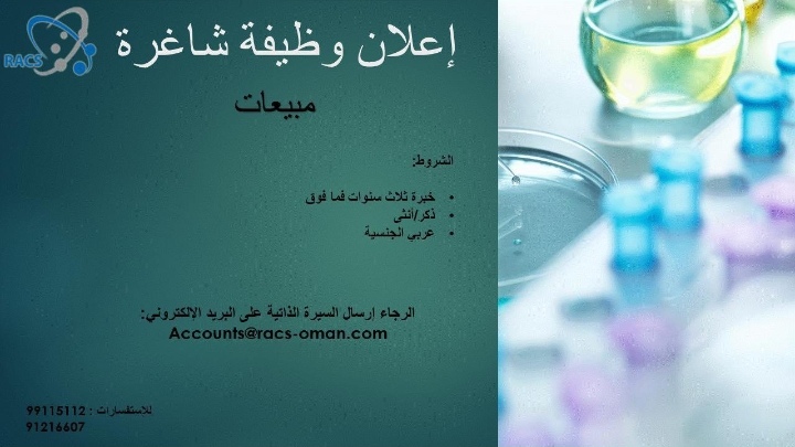 شركة راكس للإختبارات والمطابقة تعلن وظيفة شاغرة 2 IMG ٢٠٢٢١٢٠٤ ٢٠٠٥٣١