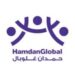 شركة حمدان غلوبال تعلن وظيفة شاغرة