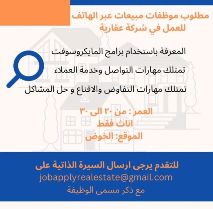 شركة عقارية تعلن وظيفة شاغرة 2 IMG ٢٠٢٢١٢٠٦ ١٦١٩٤٨