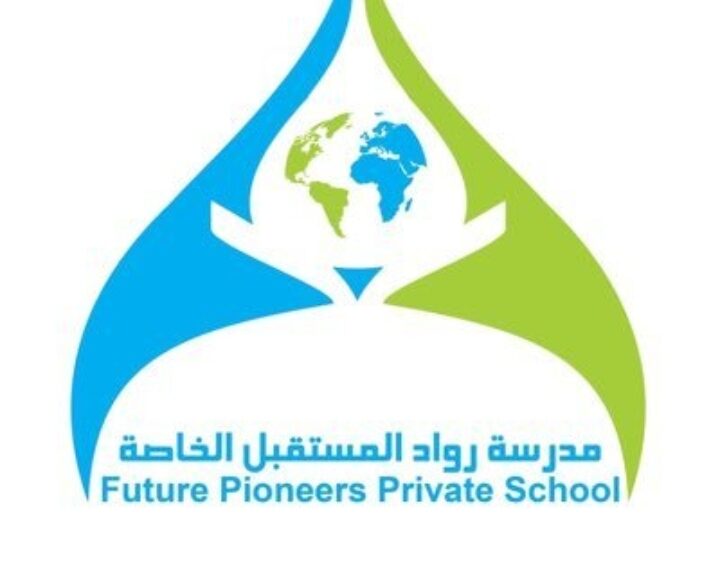 مدرسة رواد المستقبل الخاصة تعلن وظائف شاغرة 1 مدرسة رواد المستقبل الخاصة تعلن وظائف شاغرة