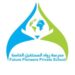 مدرسة رواد المستقبل الخاصة تعلن وظائف شاغرة 2 مدرسة رواد المستقبل الخاصة تعلن وظائف شاغرة