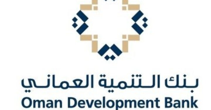 بنك التنمية العماني يعلن وظيفة شاغرة