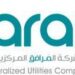 شركة مرافق المركزية تعلن وظيفة شاغرة