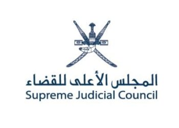 إعلان وظائف شاغرة في الادعاء العام – المجلس الأعلى للقضاء