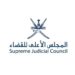 إعلان وظائف شاغرة في الادعاء العام – المجلس الأعلى للقضاء