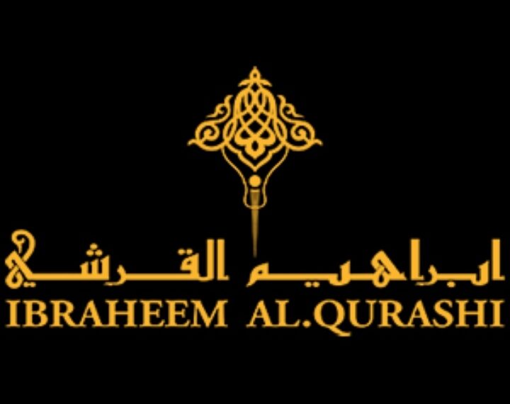 شركة إبراهيم القرشي تعلن وظيفة شاغرة
