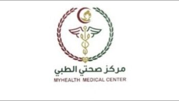 مركز صحتي الطبي يعلن وظائف شاغرة