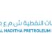 الشركة الحديثة للخدمات النفطية تعلن وظائف شاغرة