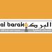 شركة البركة للخدمات النفطية تعلن وظيفة شاغرة 8 شركة البركة للخدمات النفطية تعلن وظيفة شاغرة