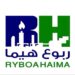 شركة ربوع هيما تعلن وظيفة شاغرة