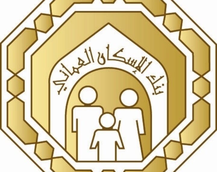 بنك الإسكان العماني يعلن وظائف شاغرة