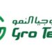 شركة تكنولوجيا النمو تعلن فرص تدريب و توظيف