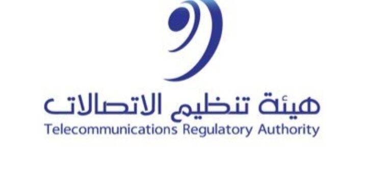 اصدار لائحة تخصيص أرقام الاتصالات 1 اصدار لائحة تخصيص أرقام الاتصالات