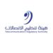 اصدار لائحة تخصيص أرقام الاتصالات