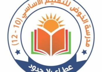 لا صحة لما يتداول حول وقوع حالة طعن بمدرسة الخوص بمسقط