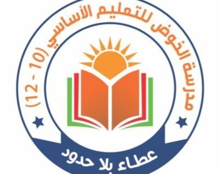 لا صحة لما يتداول حول وقوع حالة طعن بمدرسة الخوص بمسقط