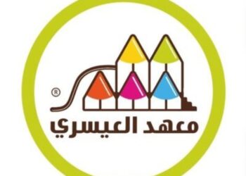 معهد العيسري يعلن وظيفة شاغرة