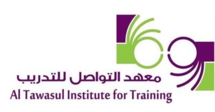 معهد التواصل للتدريب يعلن وظيفة شاغرة
