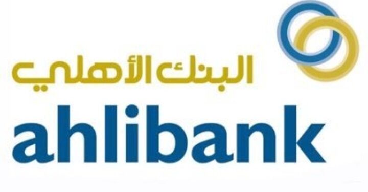 بنك الأهلي يعلن وظيفة شاغرة