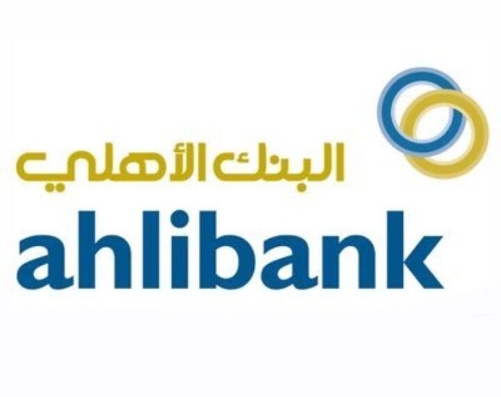 بنك الأهلي يعلن وظيفة شاغرة