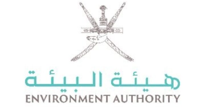 هيئة البيئة تعلن وظيفة شاغرة 1 هيئة البيئة تعلن وظيفة شاغرة