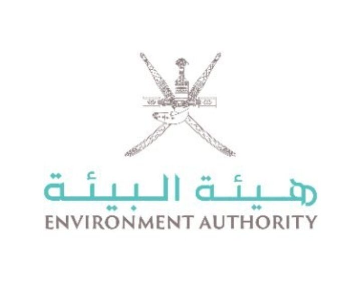 هيئة البيئة تعلن وظيفة شاغرة 1 هيئة البيئة تعلن وظيفة شاغرة